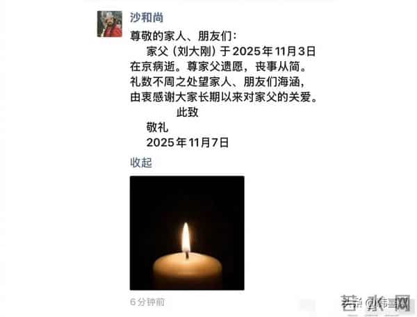 沙僧扮演者刘大刚去世，享年78岁，死因未公开，最后露面判若两人