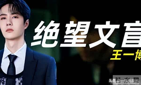 被央视怒批、德不配位、装傻充愣，难怪阅兵从不邀请“流量明星”