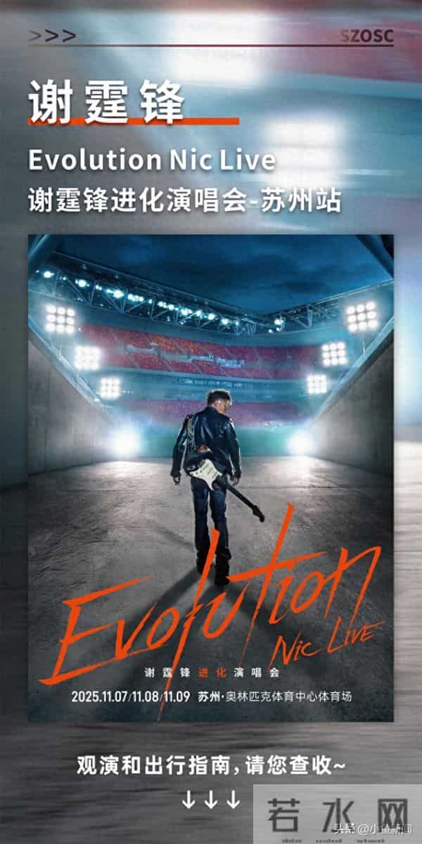 今晚起，他在苏州连开3天演唱会！