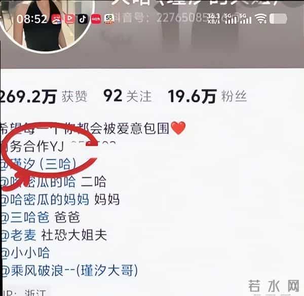 瑾汐带火全家,却被二哈说我不配宠妹,流量账算碎了最后一点情分