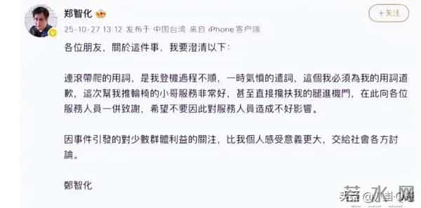 看到央视的8字发文，才明白郑智化的口无遮拦，并不是不可饶恕