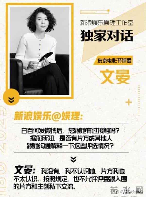 王传君拿奖仅1天，白百何过往被扒