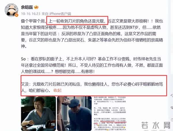 又一知名演员被骂到抑郁!于和伟仗义出面,求观众给条活路