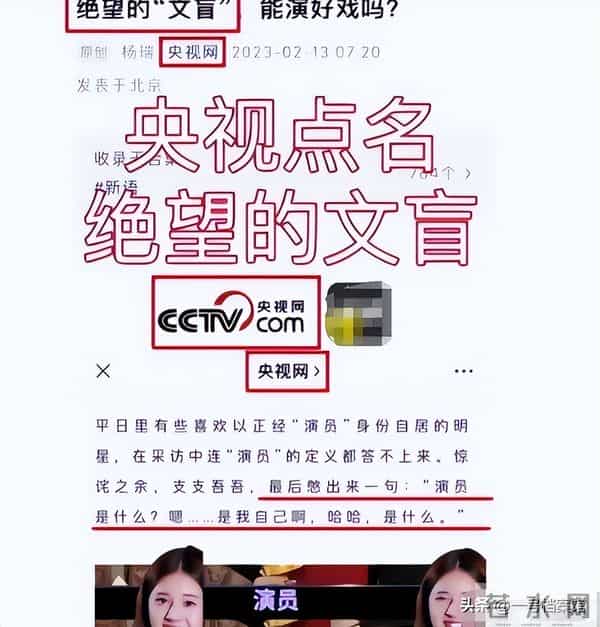 被央视怒批、德不配位、装傻充愣，难怪阅兵从不邀请“流量明星”