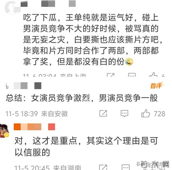 评委桂纶镁回应王传君获影帝:五个评委一致通过!没有内幕!