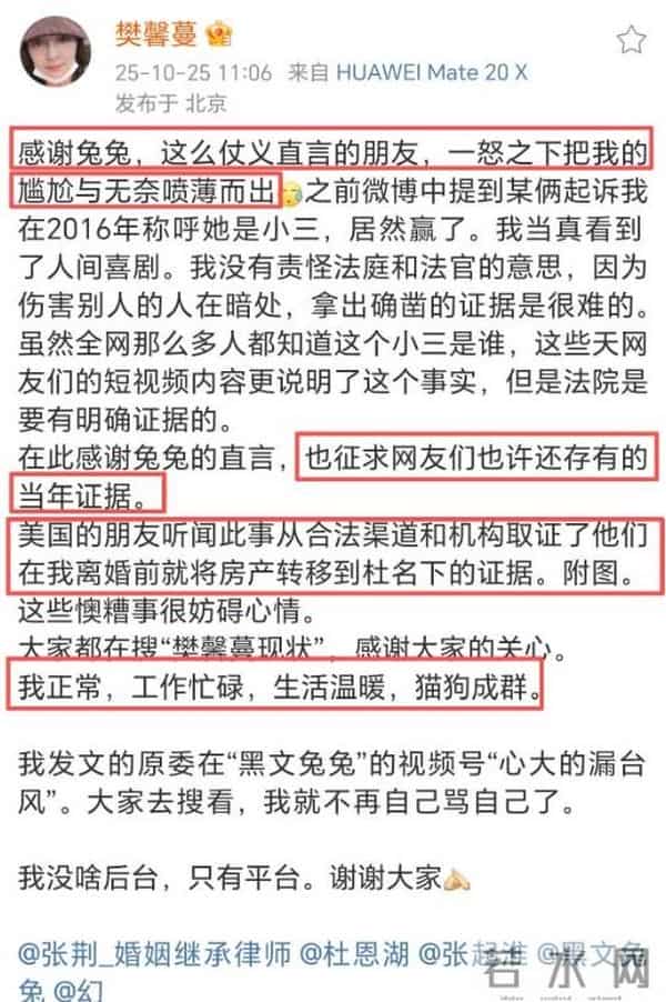 牡丹花下死!74岁被指控职务侵占的张纪中,终究“栽”到女人手里