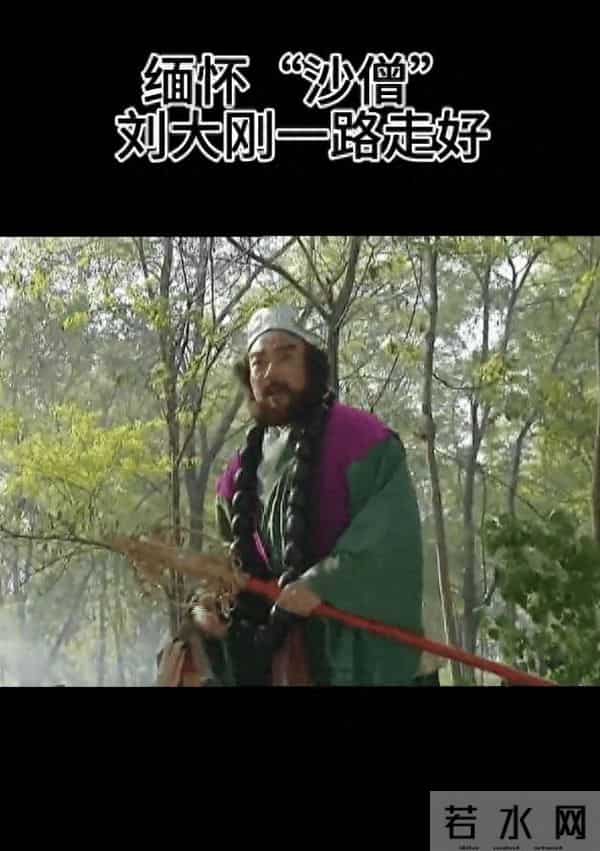 82版《西游记》摄像师王崇秋悼念刘大刚:一路走好