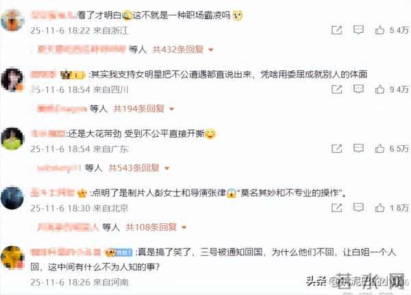 连爆2大行业瓜!大花回应只字不提影帝,阔太倒油导演,都不装了