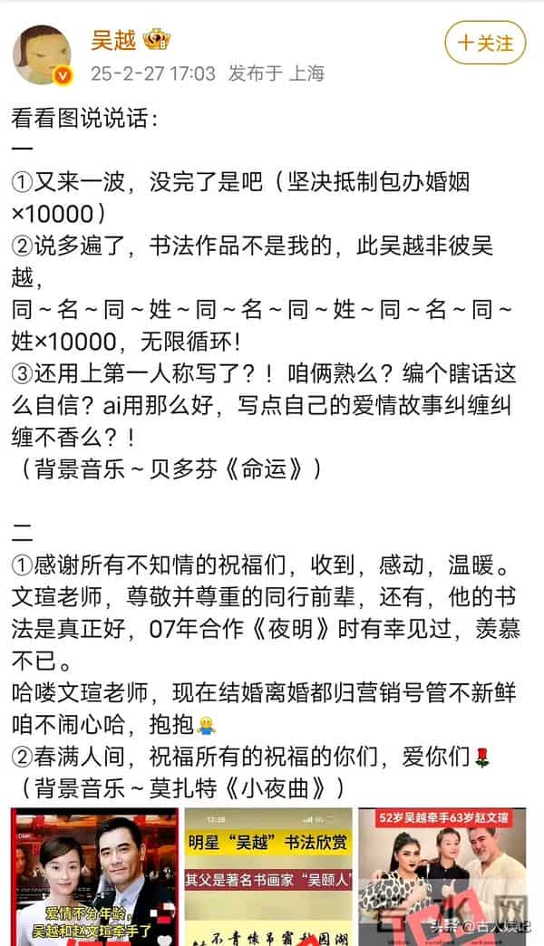 和吴越结婚传闻真相大白9个月,赵文瑄近况曝光,一点也不意外