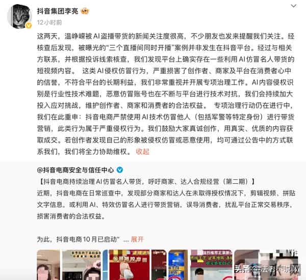 李鬼变李逵?央视揭开温峥嵘骗局真相,靳东担心的事还是发生了!