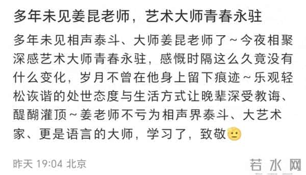 75岁姜昆和朋友聚餐，60岁洋徒弟大山也在，他状态好精气神十足