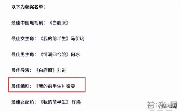 官媒点名秦雯没几天,令人担心的事接连发生,遭殃的何止冯绍峰