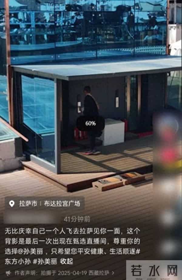 孙东旭已从东方甄选直播间消失201天，其社交账号简介仍是“东方甄选的孙美丽”，有粉丝曾于4月飞拉萨见他最后一场直播