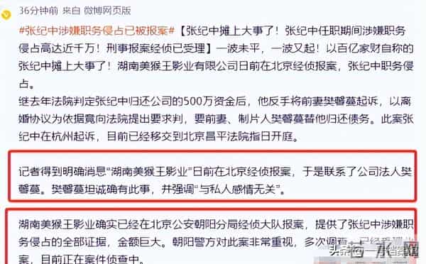 张纪中或将晚年不保！转移财产只是冰山一角，老夫少妻弊端显露