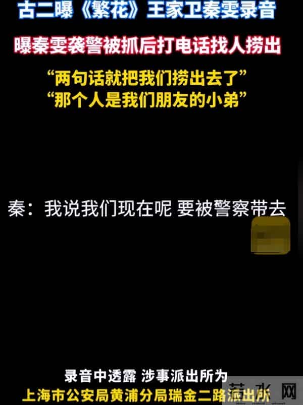 "录音"风波不到一周,王家卫秦雯被官媒"点名",答案已不言而喻