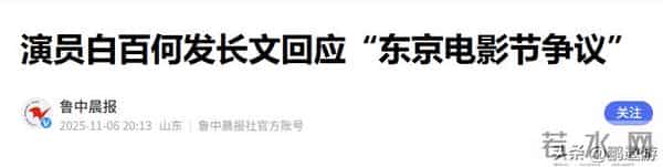 大瓜不断！白百何再次发文却只字未提王传君，向太连曝王家卫劣行