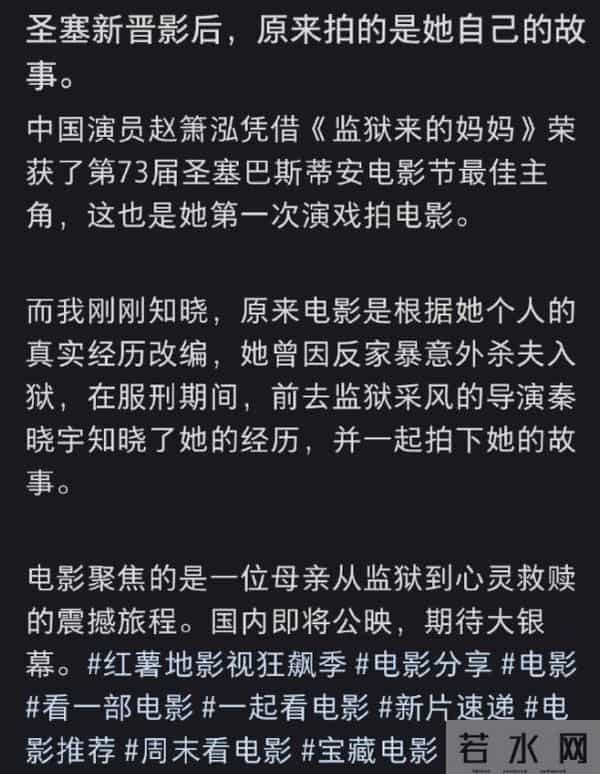杀夫坐牢16年,惨遭亲儿子记恨,出狱后她以素人身份拿下国际影后