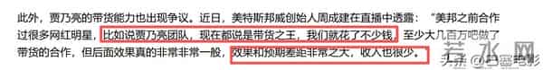 贾乃亮新助播太像前妻?网友看不下去了,评论区彻底沦陷