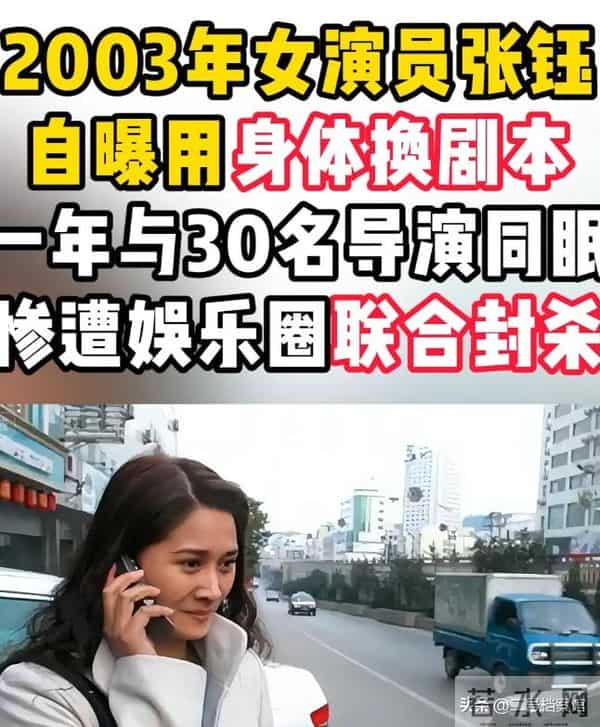 陪睡陪玩只是前菜，继袭警、舔手指被曝后，又一女星曝"圈中内幕"