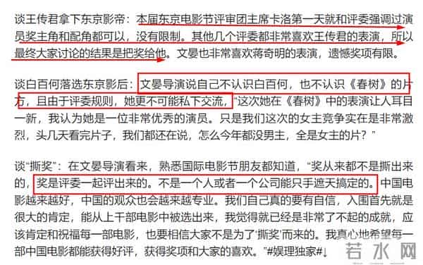 白百何公开回应内涵谁,开撕新片导演和制片人,王传君被骂太冤枉
