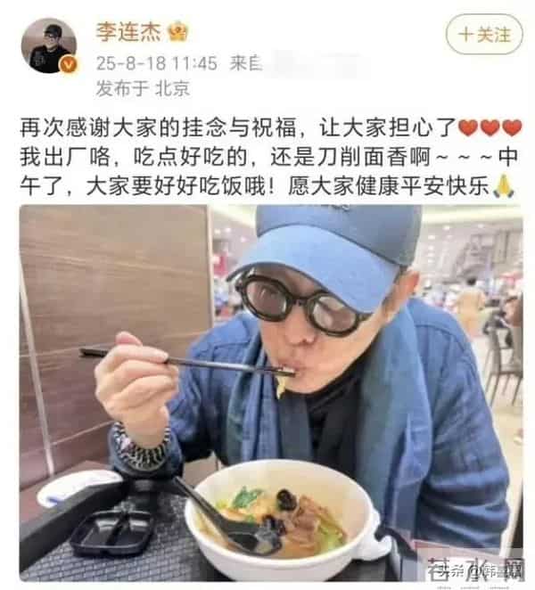 62岁李连杰返老还童,手术后年轻二十岁,生龙活虎就像变了一个人