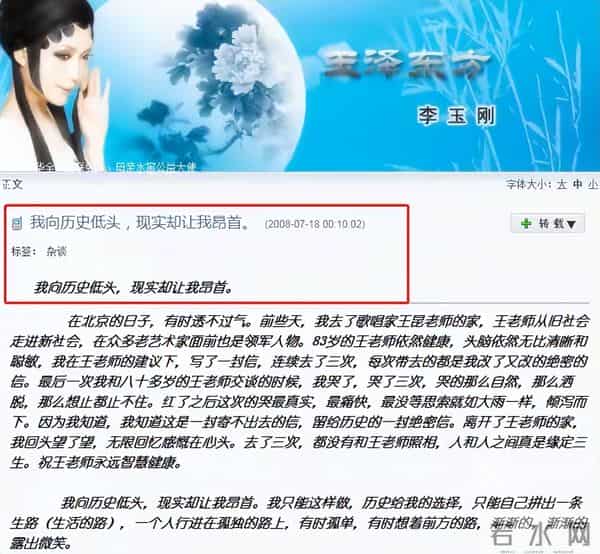 遭梅派封杀18年后,李玉刚再次惊艳全网!这些年他去哪了?