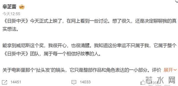 辛芷蕾硬刚郝蕾!发文否认靠花钱运作拿奖,网友:声音越响心越虚