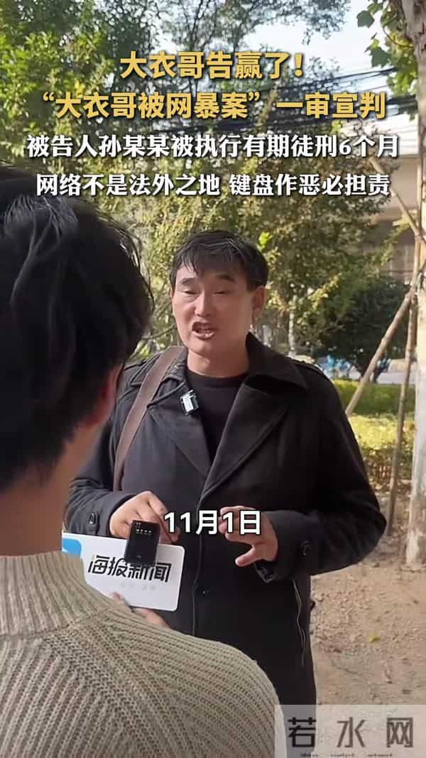 国家出手！大衣哥案终于判了，闹事者自食恶果，但还不能高兴太早
