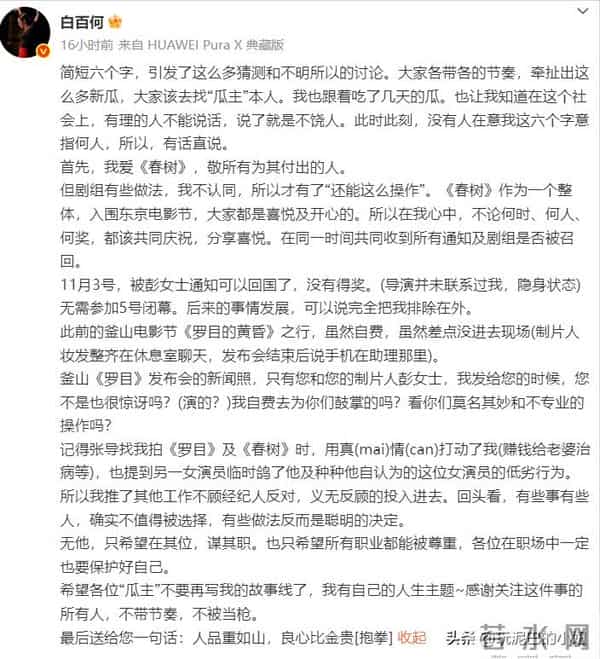 连爆2大行业瓜!大花回应只字不提影帝,阔太倒油导演,都不装了