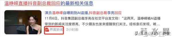 李鬼变李逵?央视揭开温峥嵘骗局真相,靳东担心的事还是发生了!