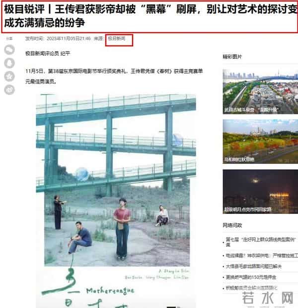 人心脏看什么都脏!王传君获得影帝不到48小时,令人恶心一幕上演