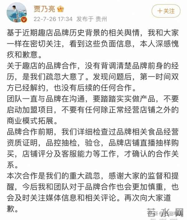 贾乃亮新助播太像前妻?网友看不下去了,评论区彻底沦陷