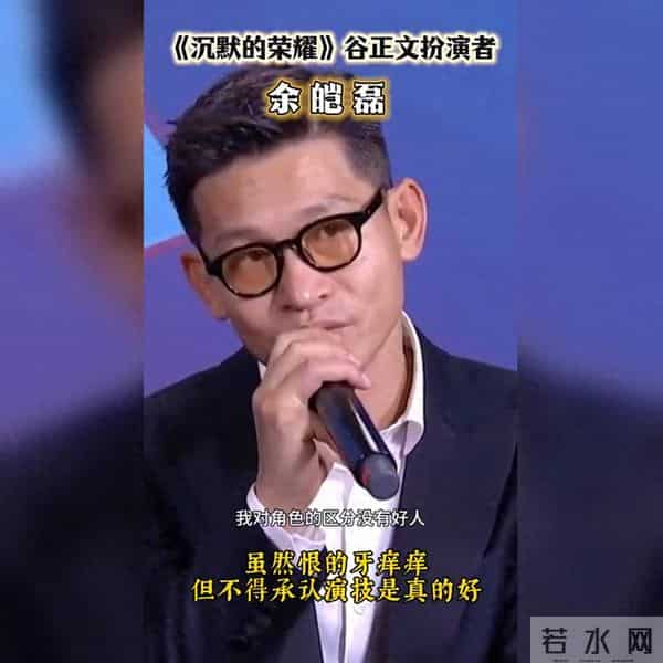 余皑磊演技封神!《沉默的荣耀》因他而爆火