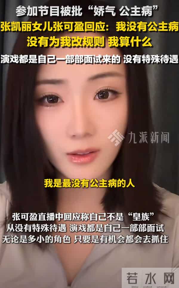 收手吧!63岁张凯丽穿“黑丝”现身不到72小时,恶心的事情发生了