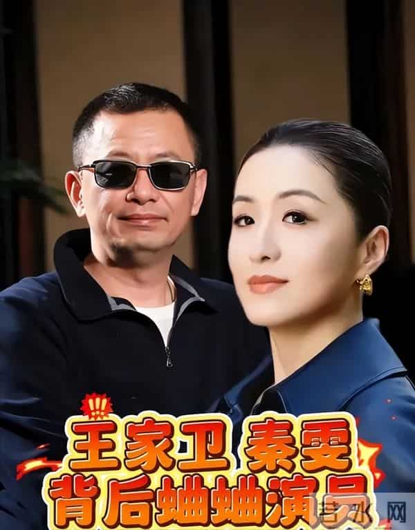 王家卫“录音风波”持续发酵,扯出不少陈年旧事