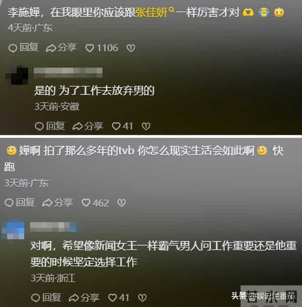 气场弱就别霍霍新闻女王2?眼神空洞 像软柿子,还是回综艺卖惨吧