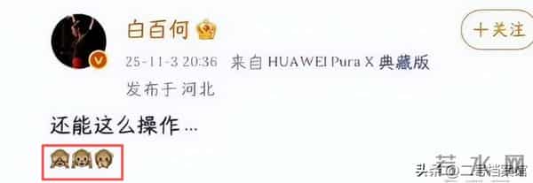 陪睡陪玩只是前菜，继袭警、舔手指被曝后，又一女星曝"圈中内幕"