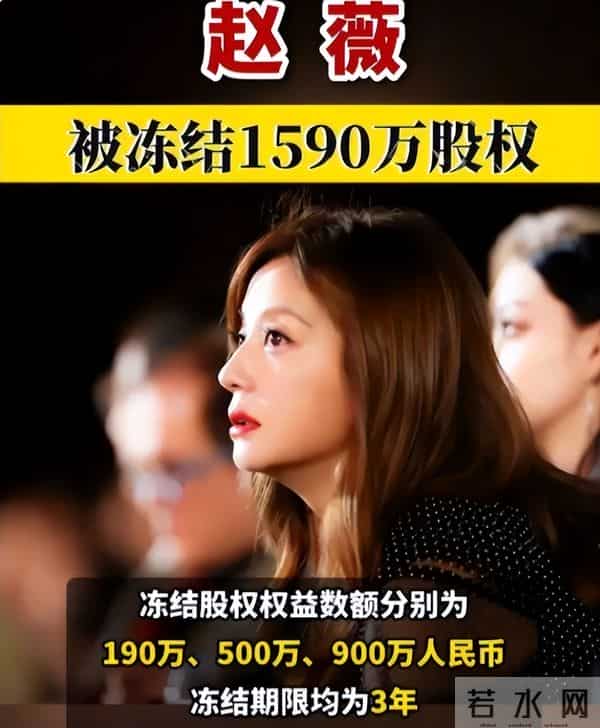 封杀4年后,49岁赵薇又有消息