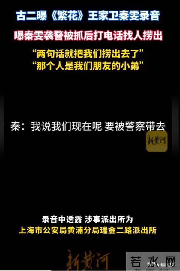 官媒点名秦雯没几天,令人担心的事接连发生,遭殃的何止冯绍峰