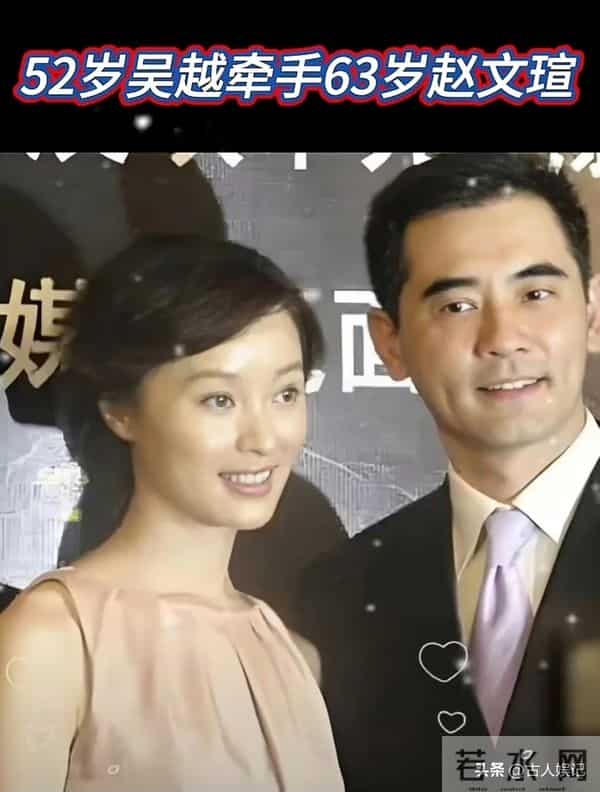 和吴越结婚传闻真相大白9个月,赵文瑄近况曝光,一点也不意外