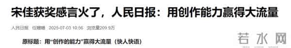 人民日报“点名”刚1个月，宋佳因一个举动，再令所有人刮目相看