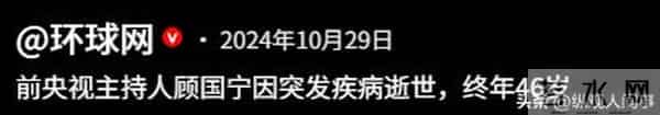 从确诊到去世仅15天，被称为央视最帅主持人的他，给人们提了个醒