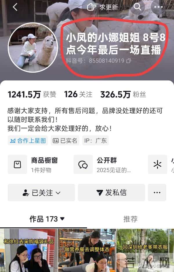 小娜回应停播原因,家里突发状况,现在人已经回到老家