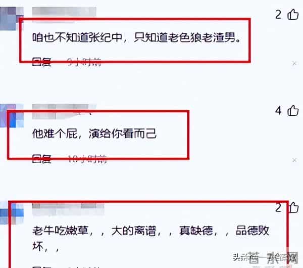 张纪中或将晚年不保！转移财产只是冰山一角，老夫少妻弊端显露