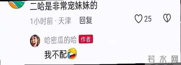 瑾汐带火全家,却被二哈说我不配宠妹,流量账算碎了最后一点情分