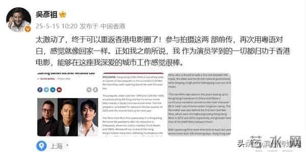 吴彦祖晒和妻子新合照，透露时隔23年再次一起工作：太棒了；结婚15年育有一女，去年示爱“没你我活不下去”