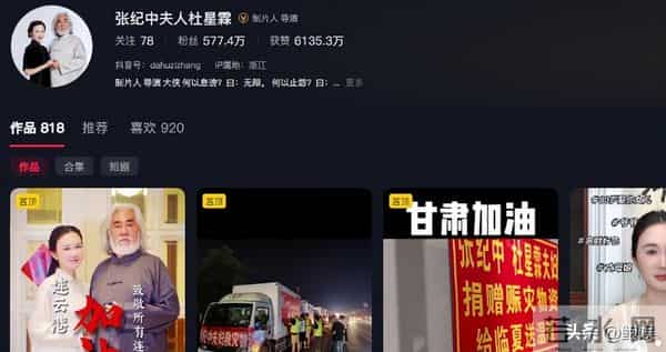 离婚8年后,“老夫少妻”张纪中终受反噬 杜星霖报警撕下最后体面