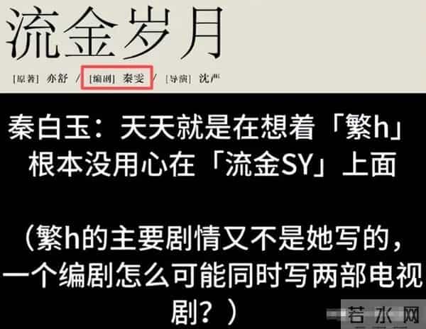 彻底凉凉！编剧秦雯更多内幕被扒出，唐嫣再次被无辜牵扯