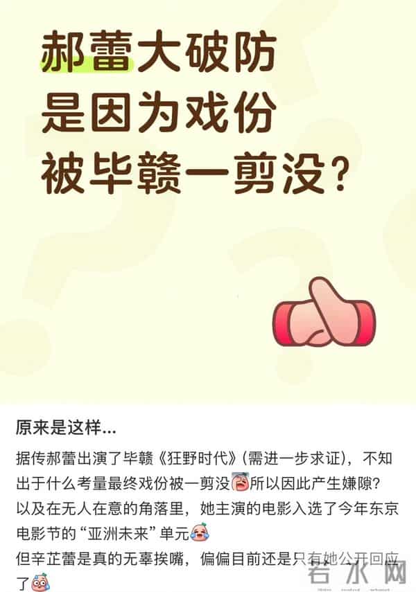 曝郝蕾称国际奖是野鸡奖,影后强力反问!王传君妻子疑婚内出轨