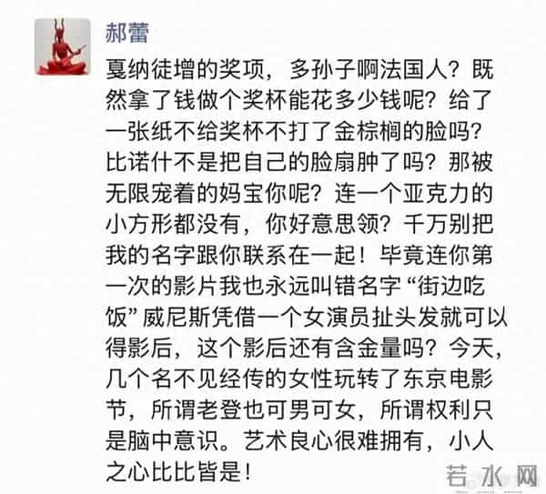 郝蕾朋友圈无差别攻击,抨击狂野时代,质疑辛芷蕾最佳女演员奖!